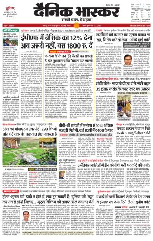 छतरपुर-टीकमगढ़
