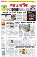 Navshakti Epaper