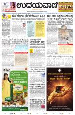Manipal Edition