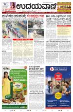 Mumbai Edition