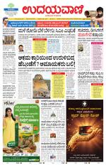 Kalaburgi Edition