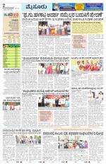 Mysuru
