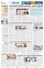 Mandya