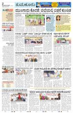Tumkur