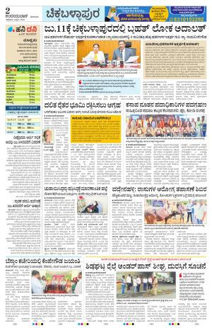 Chickaballapur
