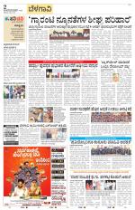 Belagavi