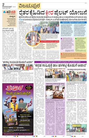 Vijayapura