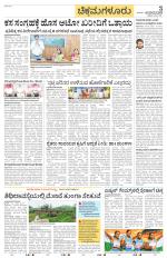 Chikkamagaluru