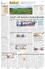 Shivamogga