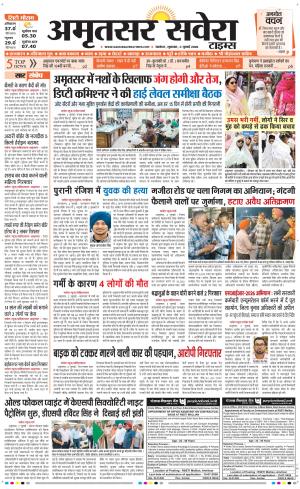 Amritsar Savera