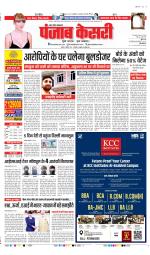 Muzzafar Nagar - Punjab Kesari