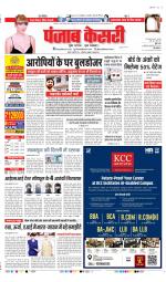 DELHI MAIN - PUNJAB KESARI