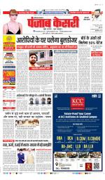 Gurugram - Punjab Kesari