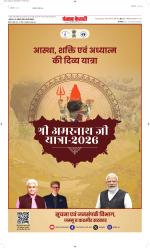 North East Main - Punjab Kesari