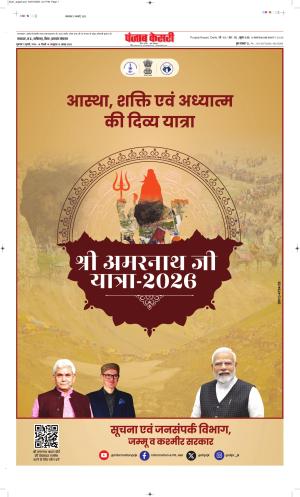 Madhya Pradesh Main - Punjab Kesari