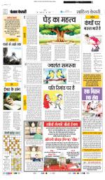 Punjab Kesari Scholar