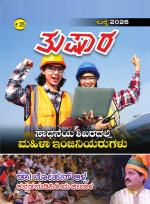 Tushara