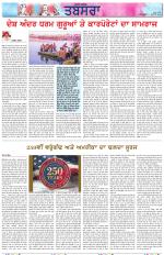 Tabsara (Punjab de Masle/Issues of Punjab)