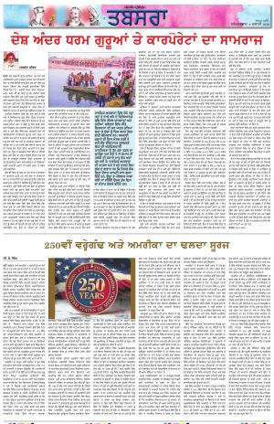 PT_ Tabsara_04_July_2026