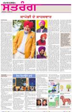 Saturday - Satrang
