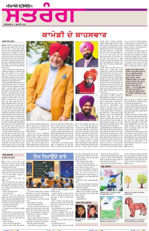 Saturday - Satrang