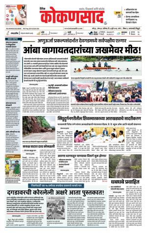 konkasad