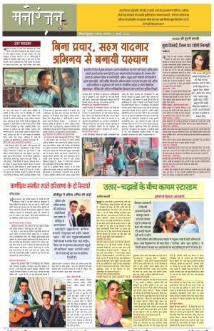 Dainik Tribune (Sargam)