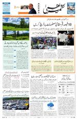 Jammu Edition