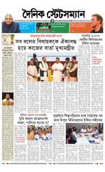 Dainik-Statesman
