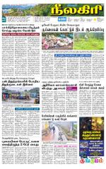 Nilgiri-Coimbatore Supplement