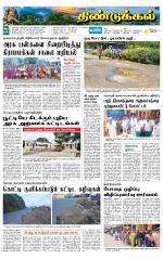 Dindigul-Madurai Supplement