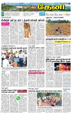 Theni-Madurai Supplement