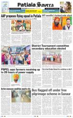 Patiala Savera