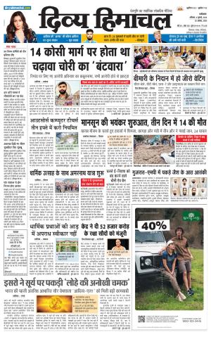 Mera Bilaspur