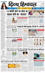 Divya Himachal Chandigarh+Mera Shimla +Aastha