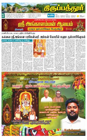 THIRUPATHUR
