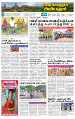 Perambalur-Trichy Supplement