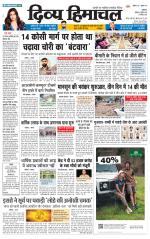 Divya Himachal Dharamsala+Mera Kullu +Aastha