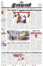 Dinamani - Tiruvallur