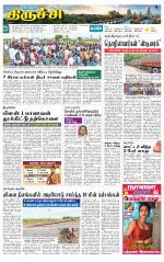 Trichy Supplement