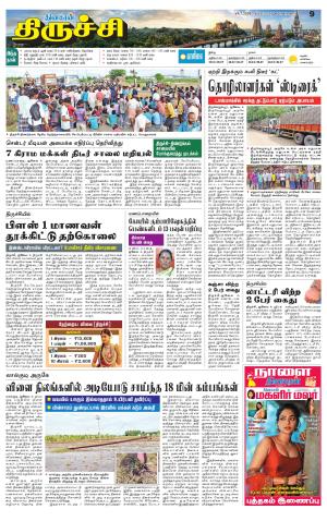 Trichy Supplement