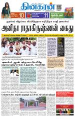 Vellore Main