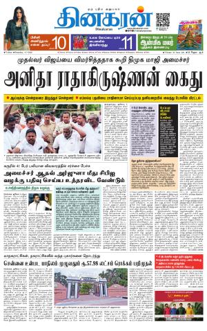 VELLORE MAIN