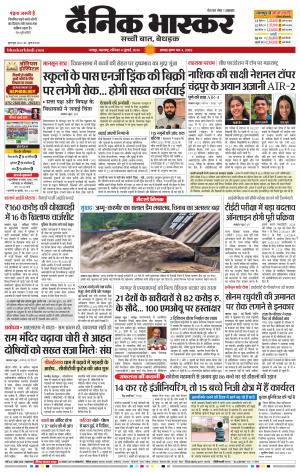 नागपुर विदर्भ
