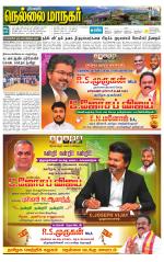 Nellai City-Tirunelveli Supplement