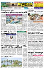 Madurai Supplement