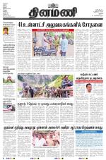 Dinamani - Tiruchy