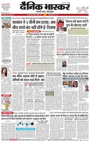 PUNE