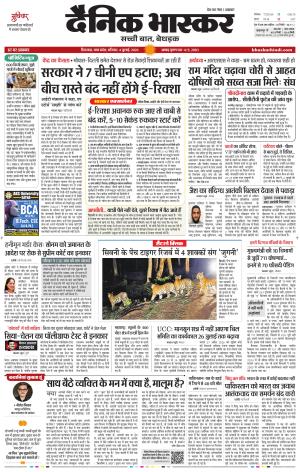 CHHINDWARA