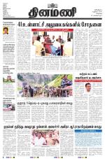Dinamani-Chennai
